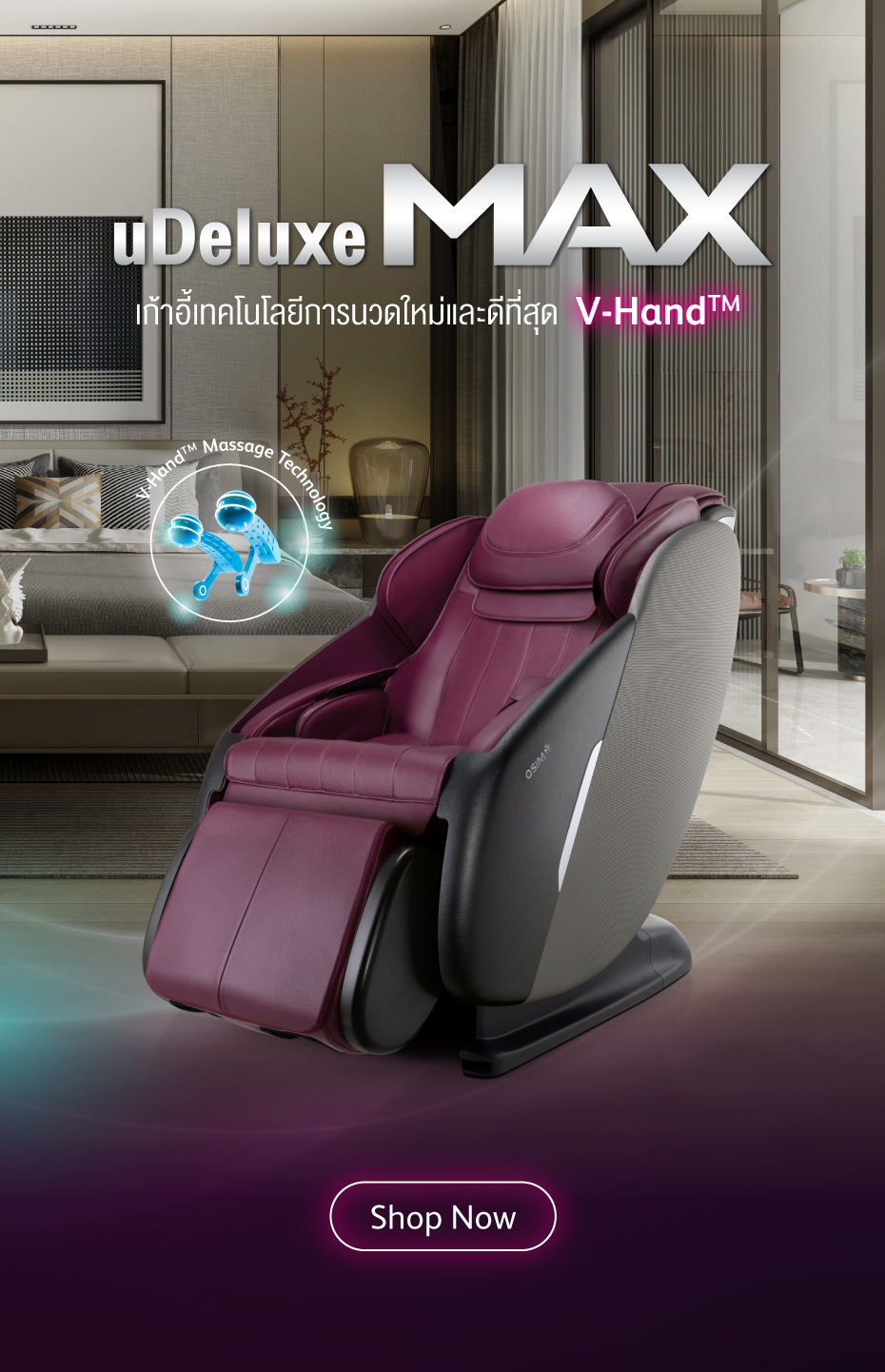 Osim discount massage portable