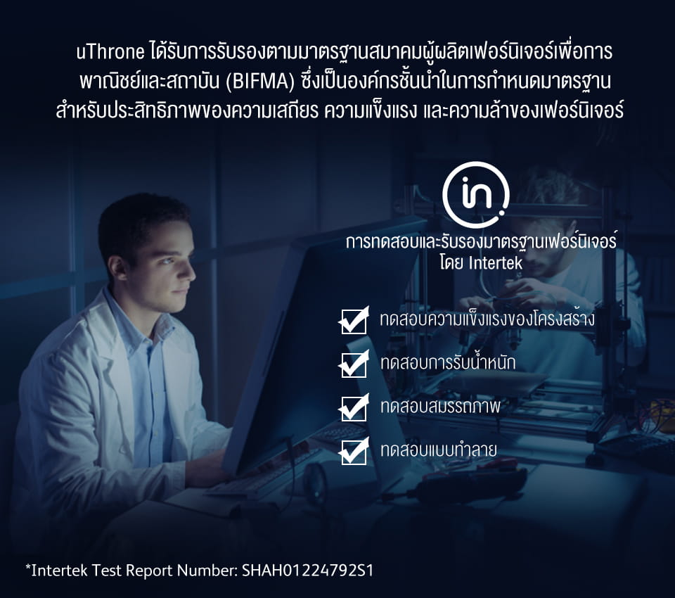 uThrone Gaming Massage Chair_TH_Banner 16-2