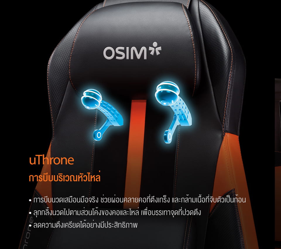 uThrone Gaming Massage Chair_TH_Banner 9-1