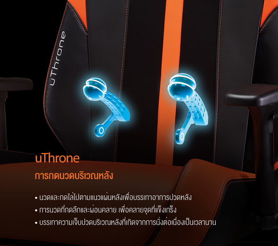uThrone Gaming Massage Chair_TH_Banner 9-2